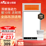 雷士（NVC）风暖浴霸双核机械系列暖风排换气一体Y412浴室卫生间