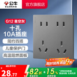 公牛（BULL） 开关插座86型暗装墙壁插座五孔插座网线网络大面板G12系列星空灰 十孔10A