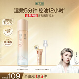 溪木源层孔菌智控水油皮爽肤水补水控油护肤品精华水湿敷水120ml七夕