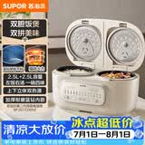 苏泊尔（SUPOR）电饭煲2.5L+2.5L双胆双控上下双热源蓝钻不粘锅内胆家用电煮锅多功能一锅多用微压电饭锅25TC0052
