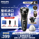 飞利浦（PHILIPS）【整机进口】剃须刀电动刮胡刀胡须刀男士高端全身水洗快充官方旗舰店正品送父亲老公男友生日礼物 【进口4系】S4303升级款S4313/13
