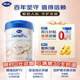 Hero Baby荷兰进口白金Pro版婴幼儿配方奶粉1段0-6月乳脂球膜HMO
