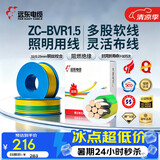 远东电缆 ZC-BVR1.5平方家装照明铜芯阻燃电线单芯多股软线 100米/卷 双色