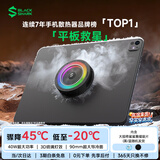 黑鲨6Max平板手机散热器打游戏专用半导体散热降温神器适用iPad苹果华为小米红魔vivo一加AI