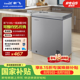 新飞100L单温家用冷柜全空间减霜一级冷藏冷冻卧式冰柜宽幅变温BC/BD-100KAT/L 国家补贴
