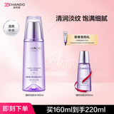 自然堂冰肌水 凝时鲜颜补水保湿发光水 滋润爽肤水化妆水敏肌护肤品礼物 冰肌水 160ml