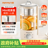 九阳（Joyoung）316L迷你养生杯养生壶煮茶器 0.6L办公室家用便携煮茶壶恒温冲奶烧水壶小型花茶壶K06D-WY530