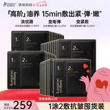 袋鼠妈妈燕窝面膜女生紧致抗皱淡纹双敷面膜备孕补水滋润面膜40片盒装送礼