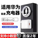 雷珞克适用华为充电器240W超级充电线适用荣耀手机充电头Mate80/70/Pura80/nova全系列240W充电线 适用华为快充头+1.5米Type-C快充线