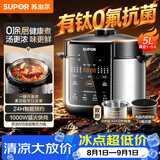 苏泊尔（SUPOR）5升大容量 家用4-5人 电压力锅电高压锅电饭煲电饭锅煮饭锅 0涂层钢胆 双胆智能预约SY-50YC5035