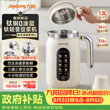 九阳（Joyoung）【重磅新品】1.2L豆浆机316钛钢0涂层变频轻音家用2-4人全自动破壁机免煮免滤PL1180