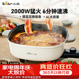 小熊（Bear）火锅专用锅 电火锅 电锅一体多功能锅家用电热锅料理涮煮肉锅具2000W猛火D60P3  6L