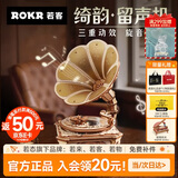 若态若客绮韵留声机 八音盒音乐盒积木拼图diy手工拼装模型生日礼物