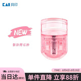 貝印（KAI）迷你眼睫毛夹 小巧便携式 持久卷翘不夹皮（樱花粉） 