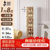 蚂蚁盒子鞋柜鞋子储物柜门口入户鞋盒封闭式多层家用免安装一体神器靠墙架