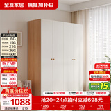 全友（QUANU）家居现代简约风成品大衣柜顶柜组合家具家用卧室分段式衣橱柜子 【原木奶油风】1.6*1.8m四门衣柜 多规格灵活组合+科学分区收纳
