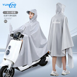 雨航（YUHANG）电动车雨衣电动车专用电瓶车雨披带镜套浅灰色4XL