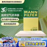 曼牌滤清器（MANNFILTER）空气滤清器空气滤芯空滤C3220马自达3 1.41.6马自达2嘉年华1.31.5