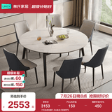 林氏家居岩板餐桌饭桌子家用餐桌折叠可伸缩小户型圆餐桌椅子全套LS628R7 (15)品质轻奢|1.5m餐桌+S6餐椅*6