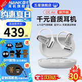 南卡（NANK）oe mix蓝牙耳机 OE MIX 挂耳耳机不入耳开放式运动跑步骑行长续航通话降噪耳机 oeair皓月白
