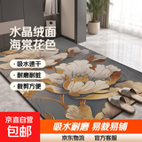 水晶绒入户地垫 吸水易清理可裁剪地垫入户耐磨耐脏脚垫 水晶绒-海棠-【横版】加厚 40cm*60cm 1件数