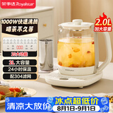 荣事达（Royalstar）养生壶 2L大容量煮茶壶烧水壶恒温煮茶器1000W大功率家用电热水壶保温花茶壶 YSH20U6
