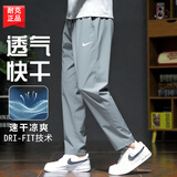 耐克（NIKE）裤子男款夏季 2026新款运动男裤直筒卫裤梭织速干长裤男士休闲裤 Dri-Fit速干科技/灰色/晒图退5 XL 【180】体重150~170斤左右