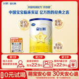飞鹤星飞帆经典 幼儿配方奶粉 3段(1-3岁) 130g专利OPO【京东试用装】