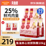 麦富迪狗粮 鲜肉夹心双拼狗粮 鱼油乳钙羊奶夹心成犬幼犬全犬种全价犬粮 【夹心2.0】鱼油蛋黄夹心粮10kg/20斤