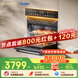 海尔（Haier）嵌入式微蒸烤炸炖一体机50L大容量 6档微波四驱双面烤省时一半 空气炸家用蒸烤箱W5000PLUS2.0