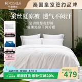 钱皇步步生莲蚕丝被100%双宫茧桑蚕长丝 夏凉被 被重约3斤200*230cm