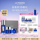 莱珀妮（La Prairie）鱼子套装护肤品(反重力精华30ml+面霜+眼霜)紧致提升生日礼物女友