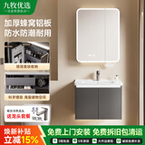 九牧优选浴室柜陶瓷一体盆卫生间蜂窝铝合金洗手洗脸洗漱台面盆组合柜 60CM枪灰色全封智能镜柜+陶瓷一体盆 送货上门包安装