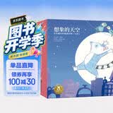 3-6岁孩子想象力启蒙绘本礼盒装：想象的天空（共10册）儿童睡前故事书儿童绘本幼儿园绘本乐乐趣童书 