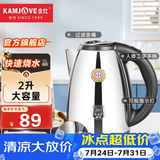 金灶（KAMJOVE）家用茶台烧水壶 304不锈钢电热水壶全钢壶体2L大容量自动断电 热水壶大功率快速烧水T-190 2L 多重安全防护