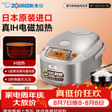 象印（ZO JIRUSHI） 象印电饭煲 日本原装进口电饭煲 微电脑多功能电饭锅 IH电磁加热电饭煲 NP-HCH18C-XC(5-10人份) 5L