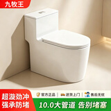 九牧王马桶家用坐便器虹吸式大口径卫生间小户型潮州防溅节水大冲力坐厕 新款C6（无唇易清洁）10.0大管道 400坑距（免费送货上门）
