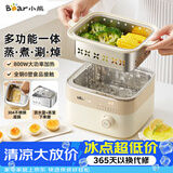 小熊（Bear）煮蛋器 蒸蛋器  定时预约自动断电 电蒸锅小型1-2人  煮鸡蛋神器蒸煮一体机ZDQ-D06T1