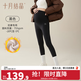 十月结晶孕妇打底裤子秋冬外穿瑜伽鲨鱼裤无缝托腹孕妇无痕裤 【黑色】(抗寒款) 适合-20-负5℃(可调节腰带 XL (推荐体重145-170斤)