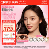 强生美瞳日抛黑棕灰金30片装575度彩色隐形眼镜自然职场【朦胧柔光】