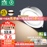 雷士（NVC） LED筒灯客厅嵌入式天花灯二级能效全铝漆白4瓦暖白开孔75-85mm