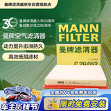 曼牌滤清器（MANNFILTER）空气滤清器空气滤芯空气滤C29052适配凯迪拉克XTS 2.0T 3.6L