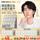 C咖【王一博同款】清洁白泥膜*5控油清洁毛孔去黑头面膜涂抹七夕礼物