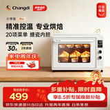 长帝（changdi）2026年新品电烤箱家用专业烘焙搪瓷内胆多功能大容量发酵一体机空气炸烤小馋猫pro七夕礼物