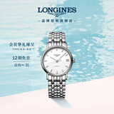 浪琴（LONGINES）瑞士手表 时尚系列 女士钢带机械表七夕礼物L43224126