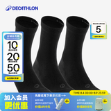 迪卡侬（DECATHLON）透气吸汗袜子运动袜高帮棉袜柔软舒适男女长袜 RS160-商务黑色-3双装 【43-46】(鞋码43/44/45/46)