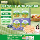 爷爷的农场有机婴幼儿泡芙30g*4盒囤货装（原味*2+蓝莓味*2）婴儿零食6月+