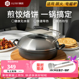 铸味（Jill May） 铸味平底煎锅铁锅电磁炉无化学涂层加厚煎饼锅烙饼锅水煎包锅