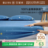 百丽丝水星家纺出品全棉床笠纯棉床单床笠罩单件全包床笠床垫保护套