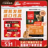 Orijen渴望猫粮 成猫幼猫粮 全价通用无谷原味鸡肉进口5.4kg效期26/12